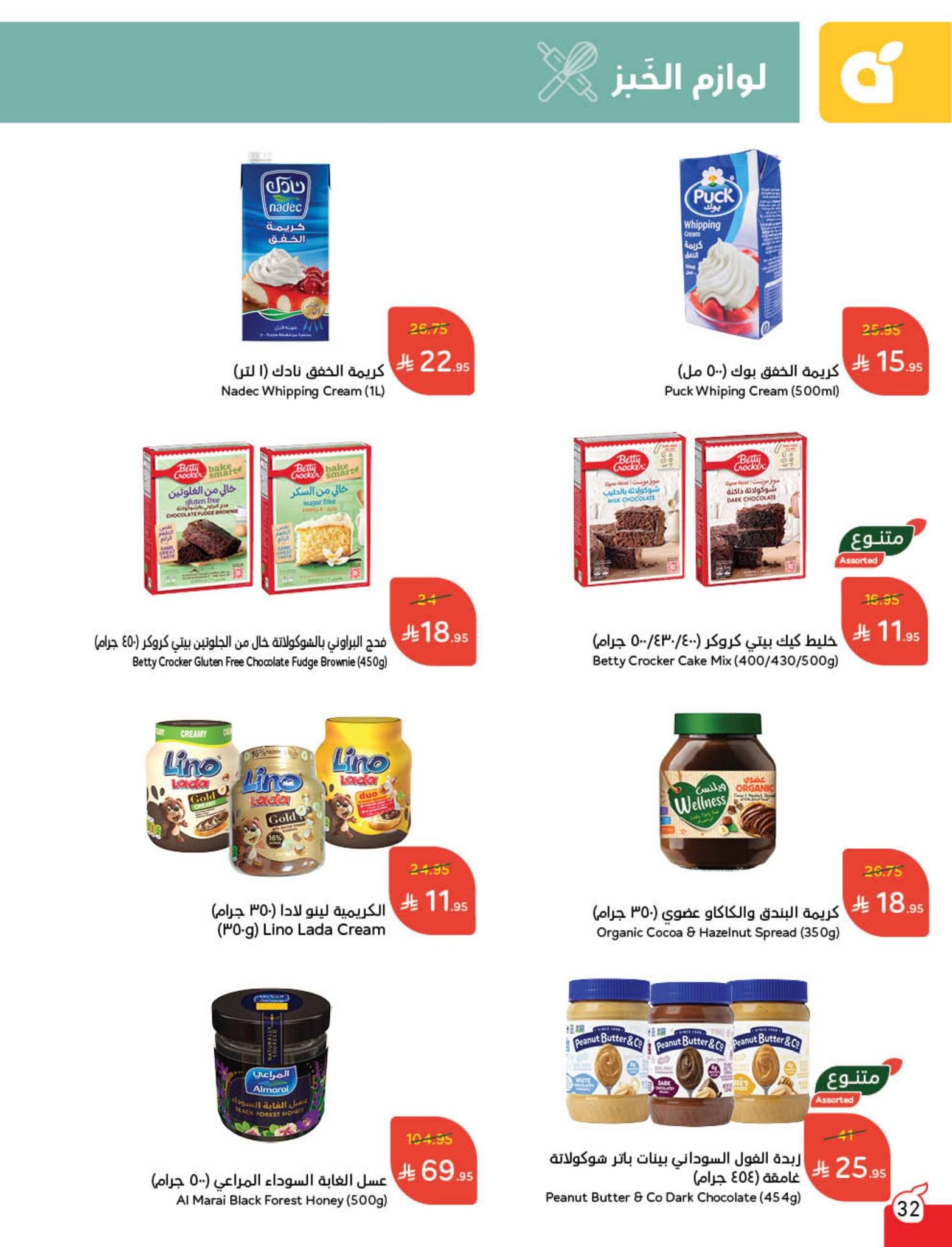 panda offers from 10sep to 4sep 2025 عروض بنده من 10 سبتمبر حتى 4 سبتمبر 2025 صفحة رقم 17